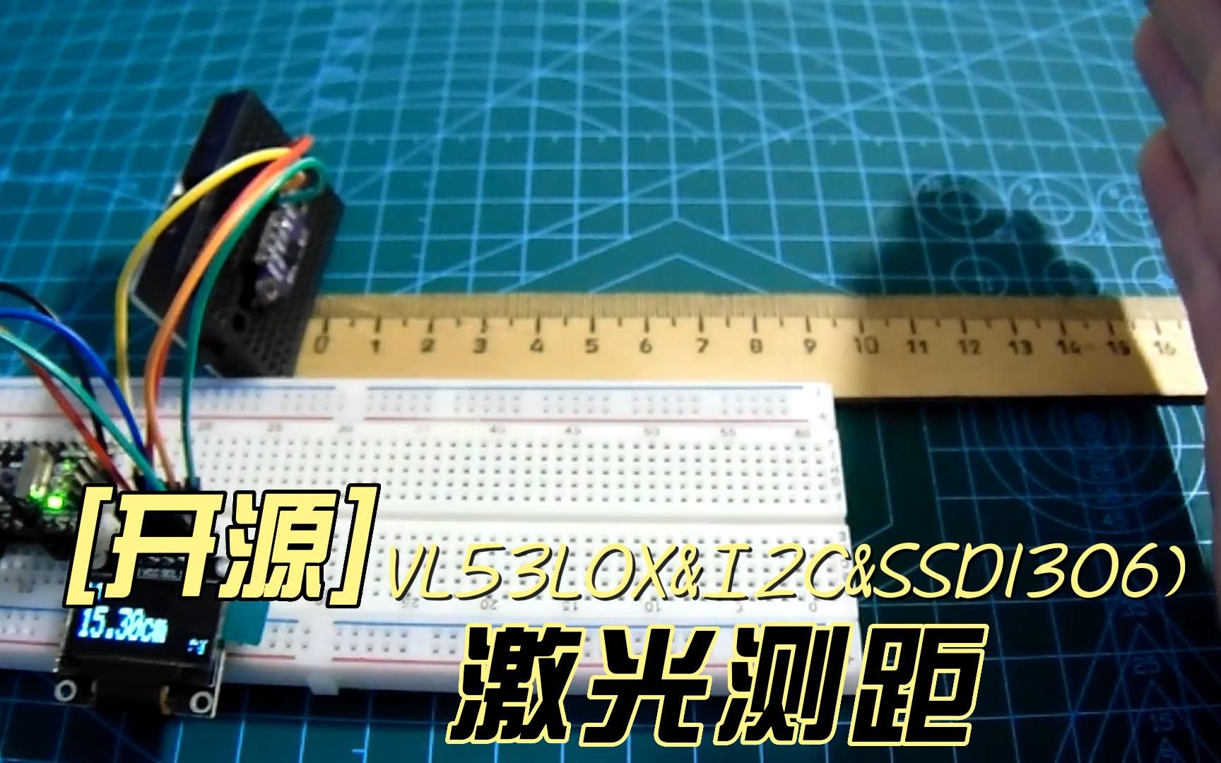 [开源]Arduino VL53L0X&i2c&SSD1306测距哔哩哔哩bilibili