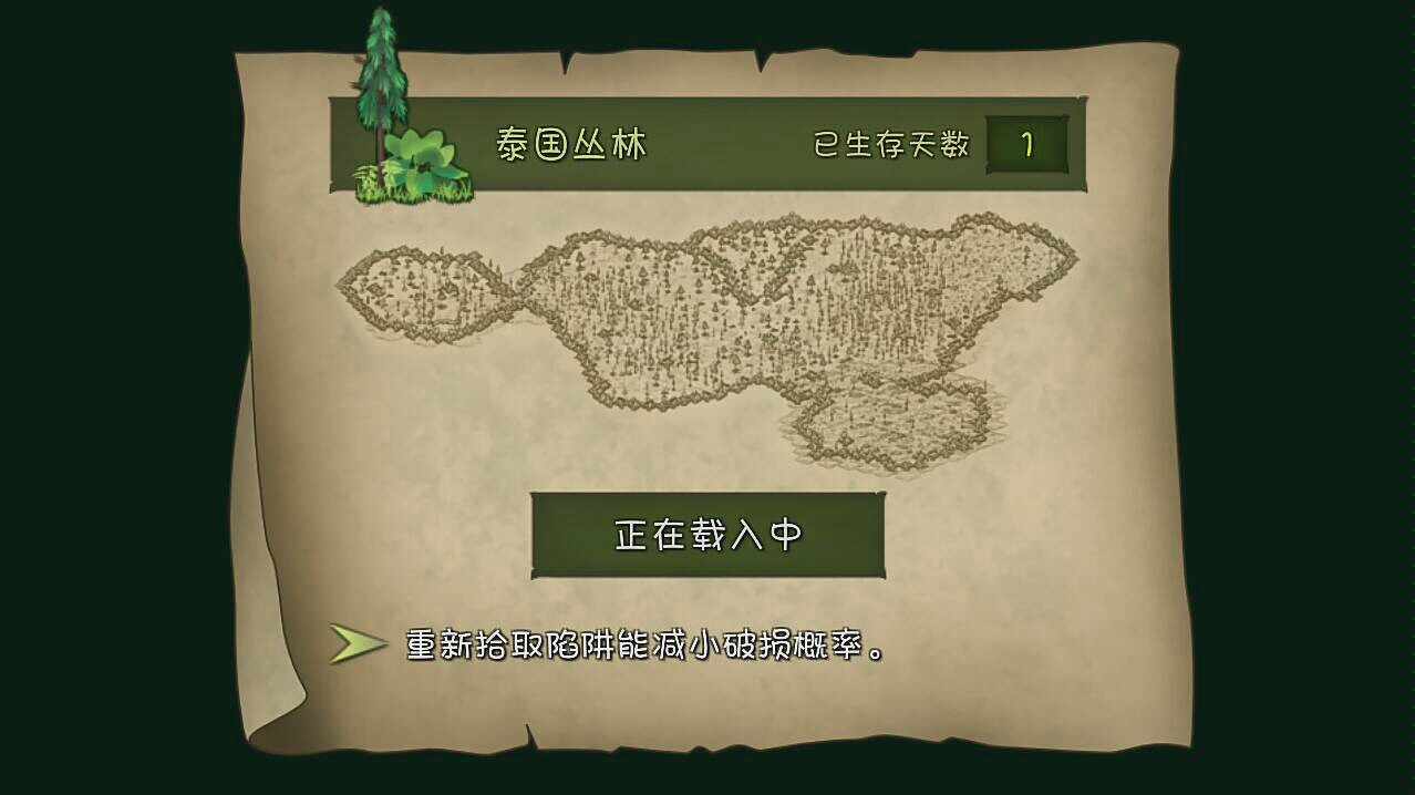 单挑荒野游戏:泰国丛林1