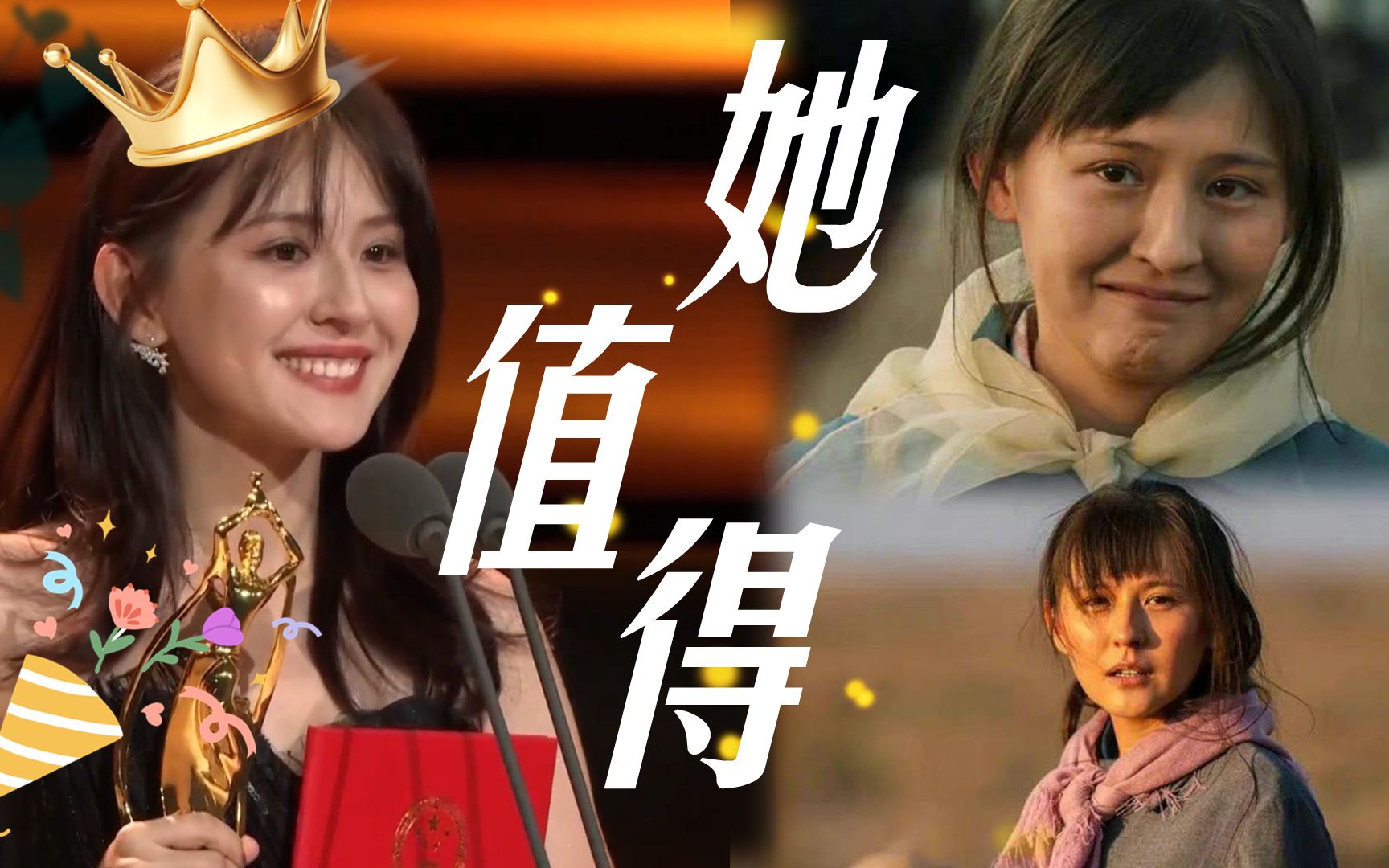 飞天奖视后热依扎,你的福气在后头,抑郁未婚生女,她隐藏了什么_哔哩