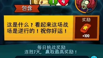 每日挑战
