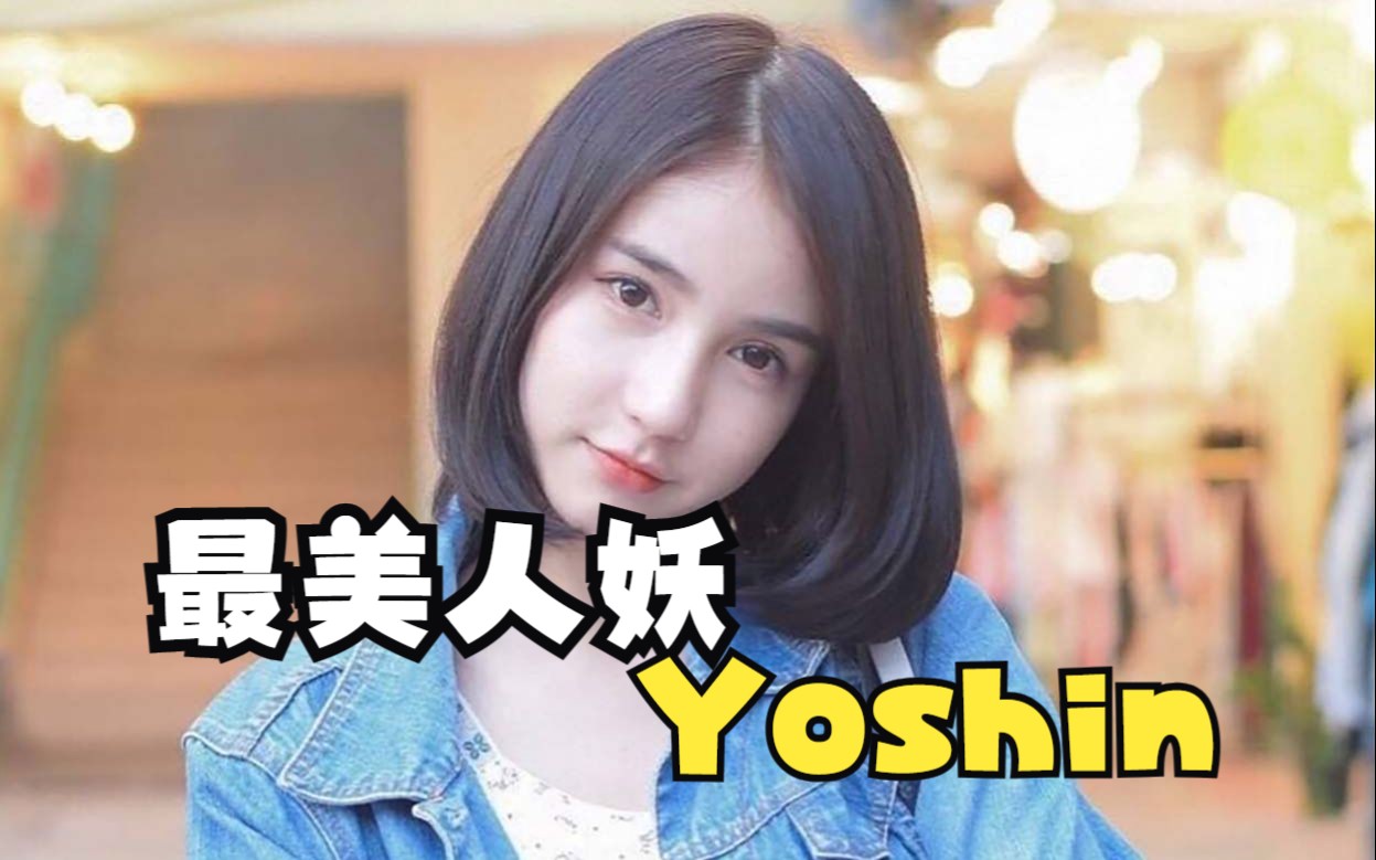 Yoshin:泰版Angelababy的才艺表演哔哩哔哩bilibili