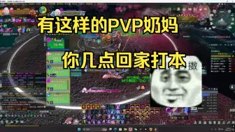 玩PVP的奶妈都不准进副本！我再也不进太极宫了！