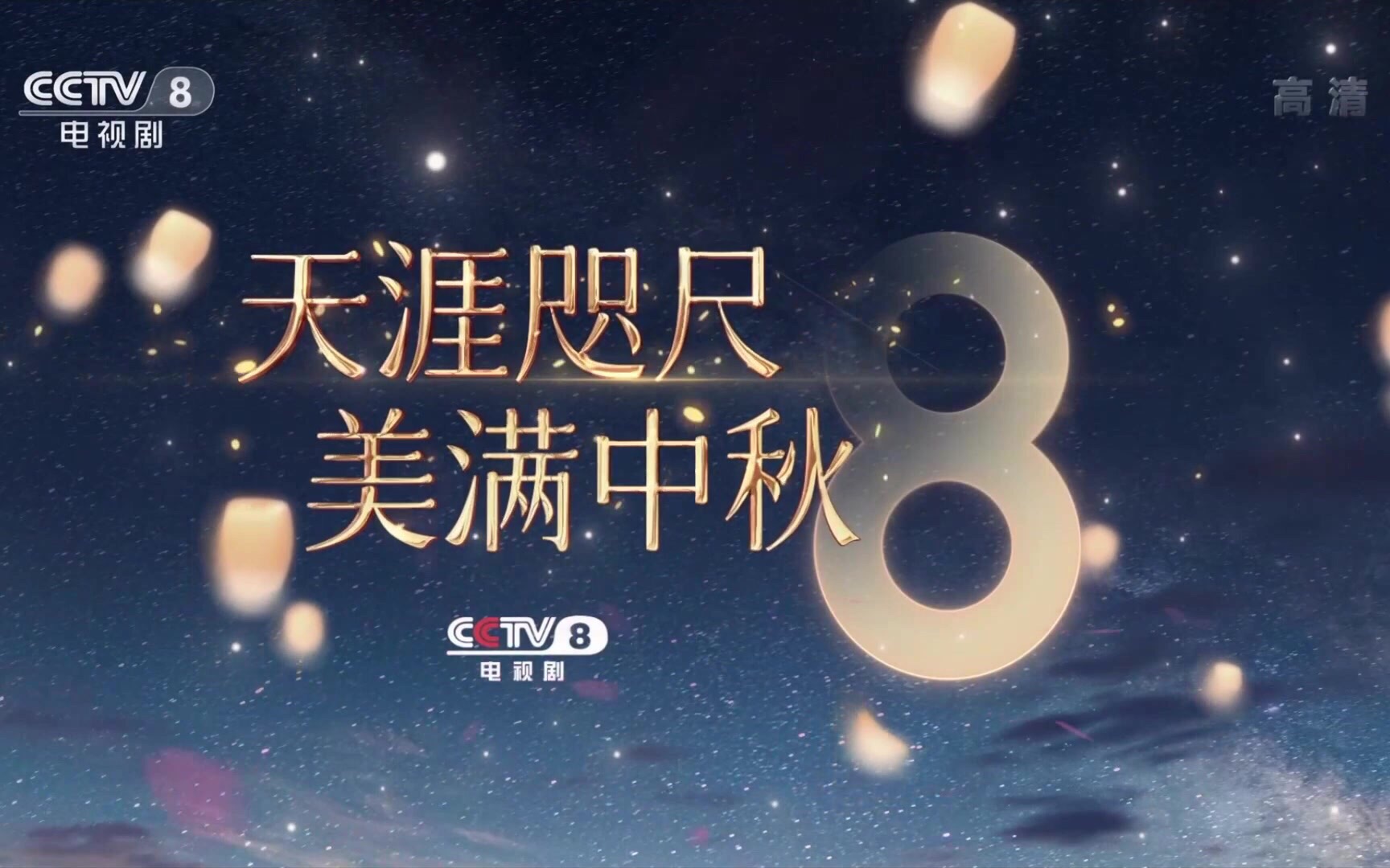 cctv8logo图片