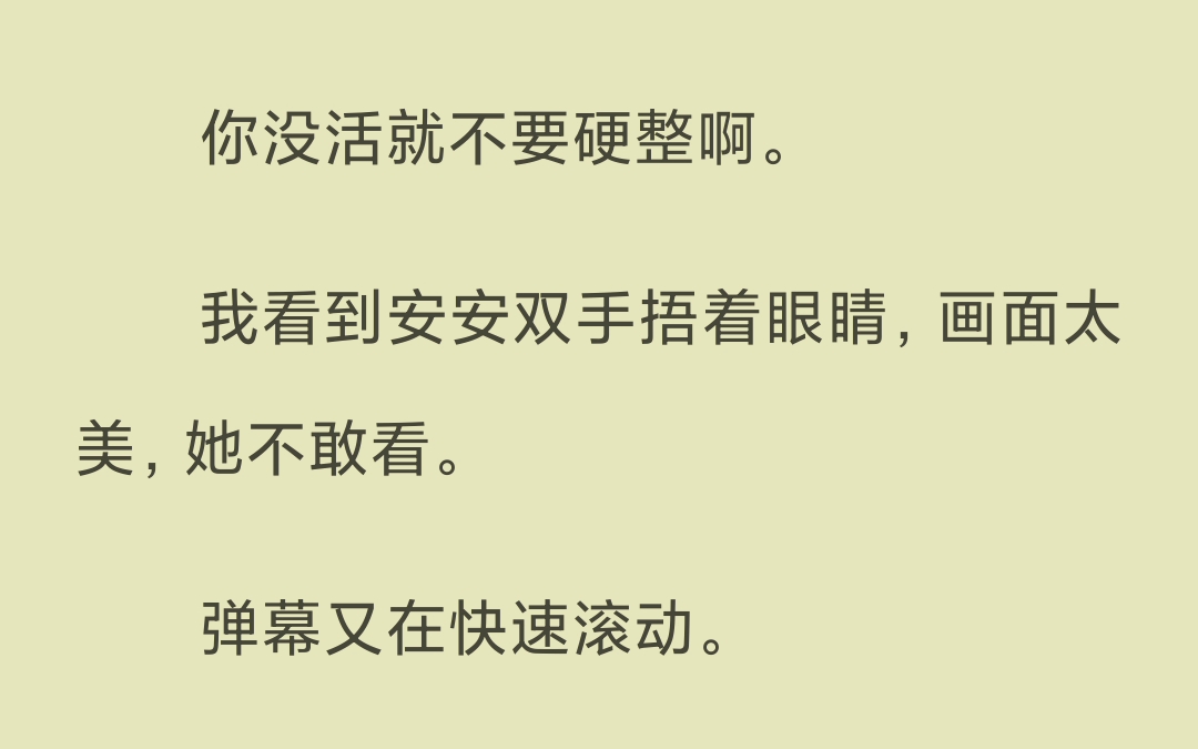 【已完结】偏偏这时,陆泽的口袋里掉出一张很像我的图片.哔哩哔哩bilibili