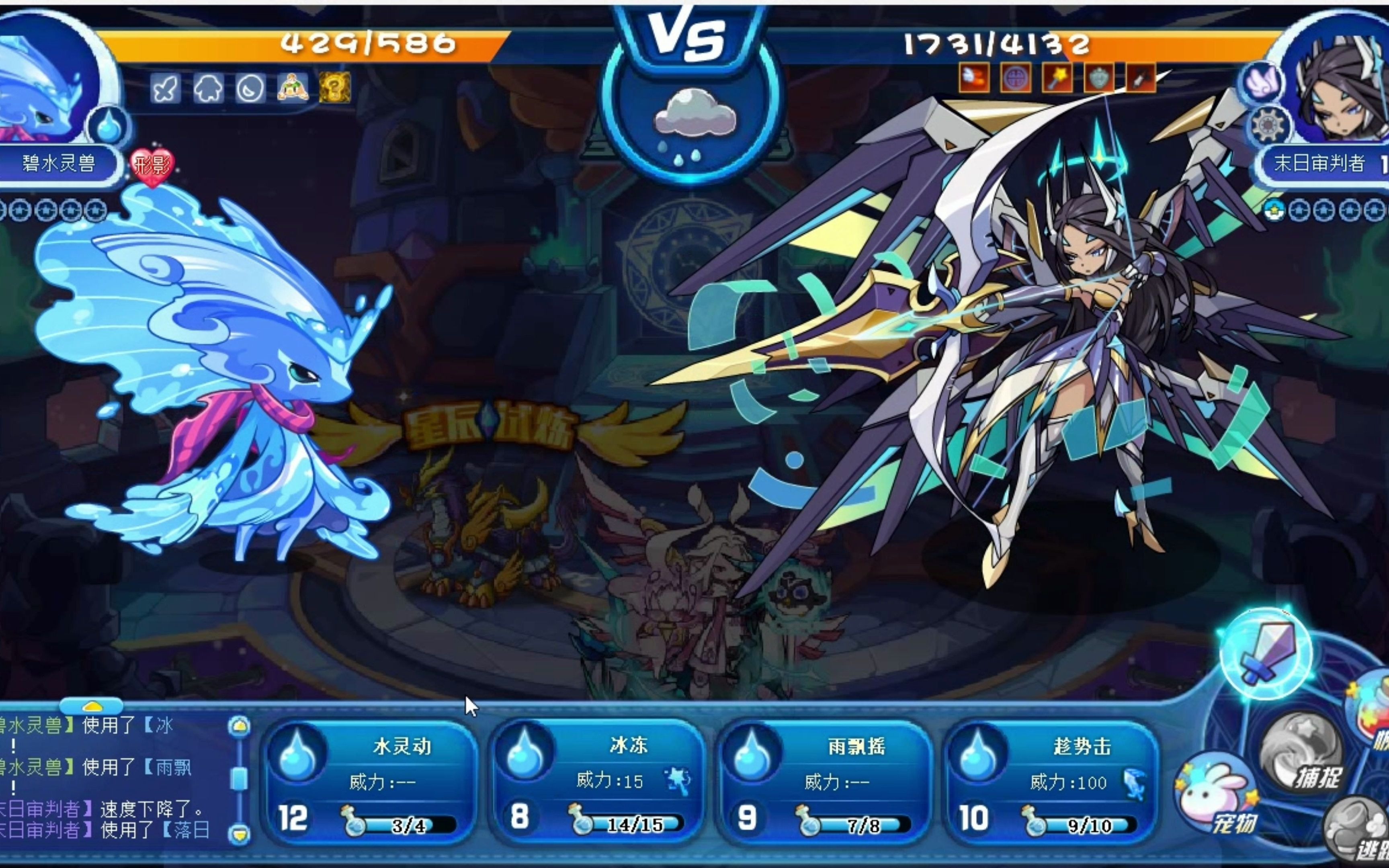 星辰塔二层暴揍末日审判者大天使细微打法