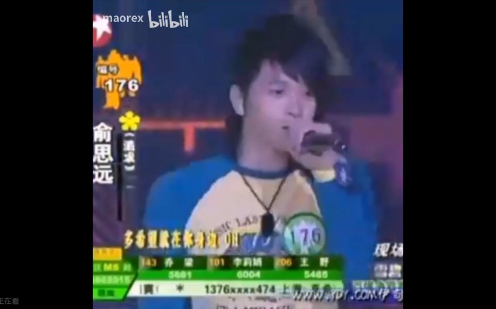 【俞思远】追求 我型我秀2006哔哩哔哩bilibili