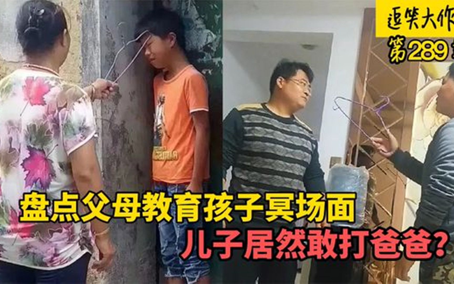 盘点父母教育孩子冥场面,教8岁儿子开坦克,儿子居然要打爸爸哔哩哔哩bilibili