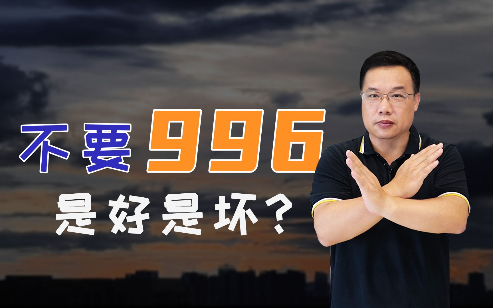 [图]996和周末双休，研发工程师你怎选？