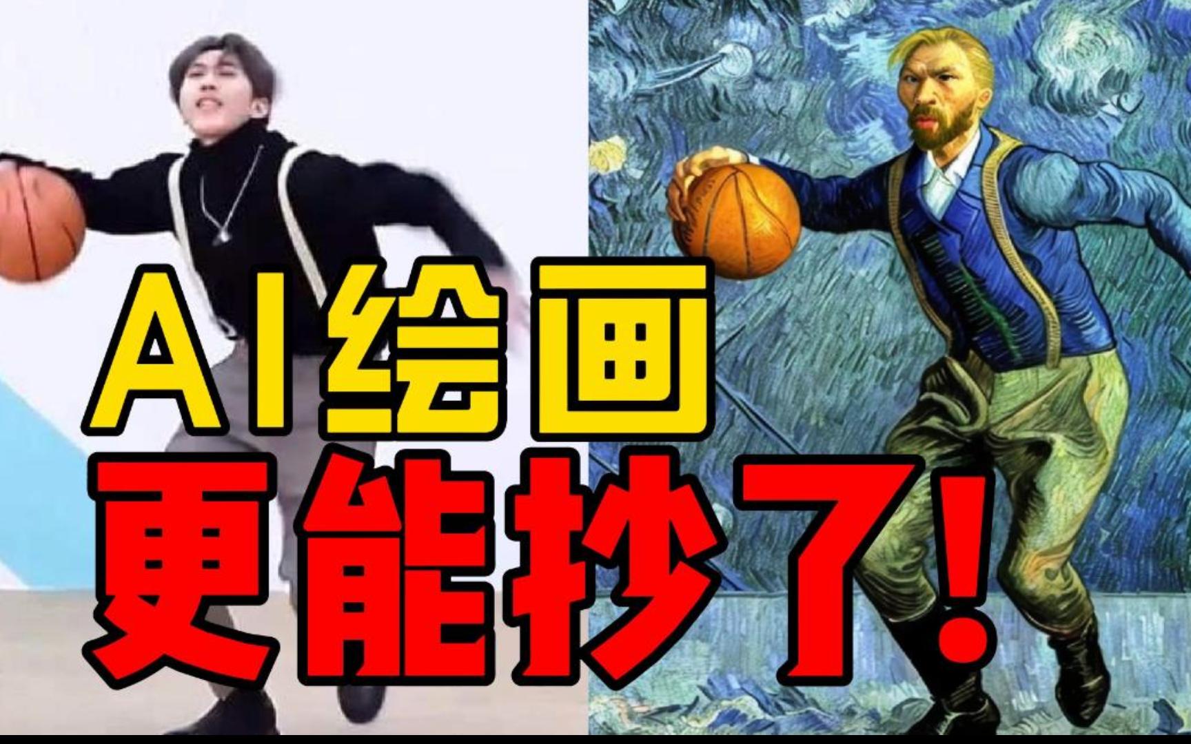 【ai绘画】抄袭能力大加强!