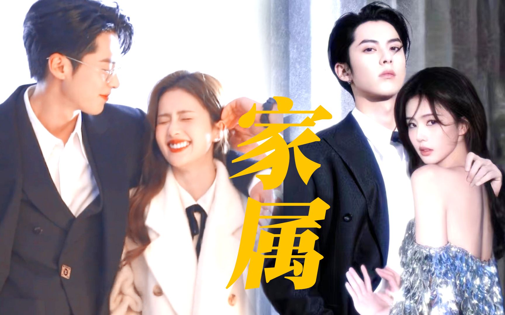 《以爱为营》好浓的家属感,王鹤棣x白鹿旁若无人的氛围我嗑到了