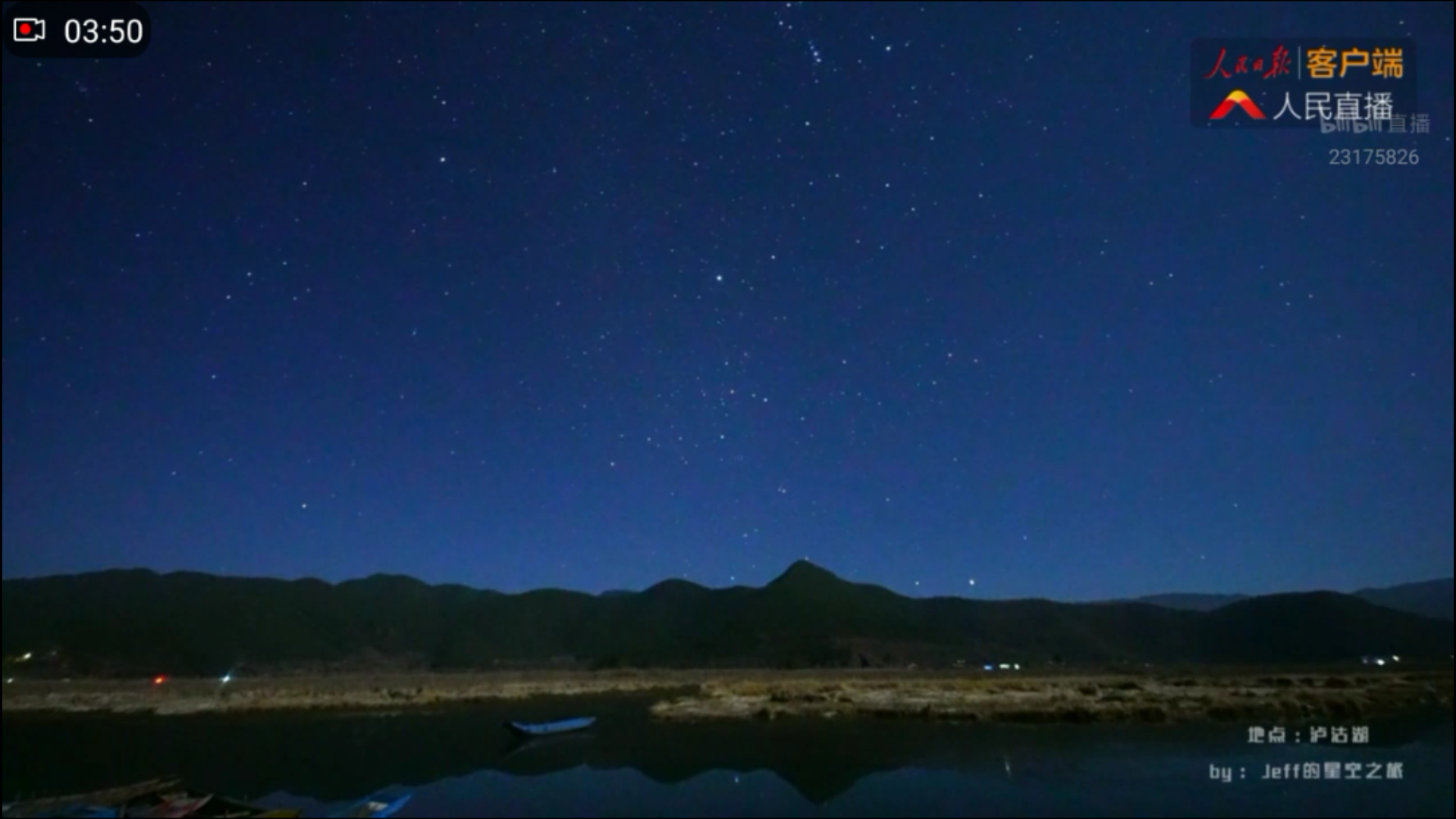 [图]『录屏』 双子座流星雨：现场讲解星星的亮度如何分级