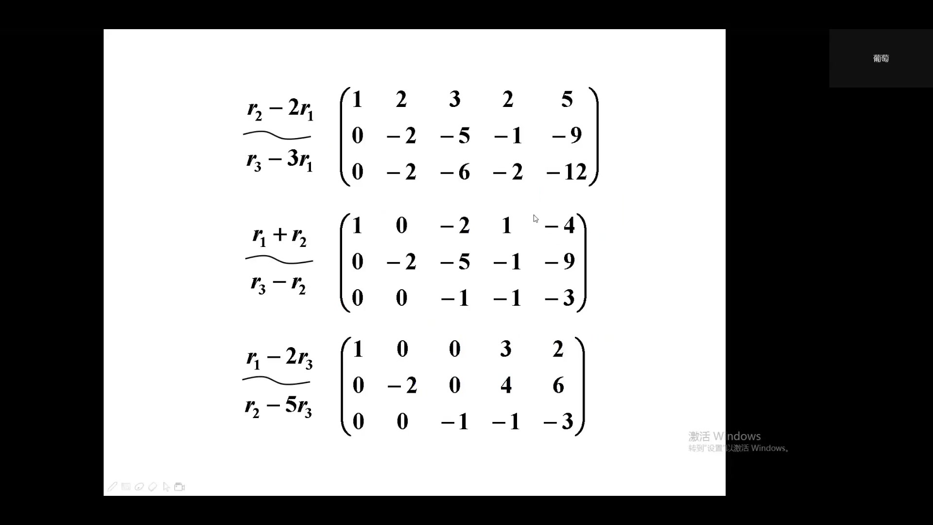 [图]线性代数-矩阵秩及其应用