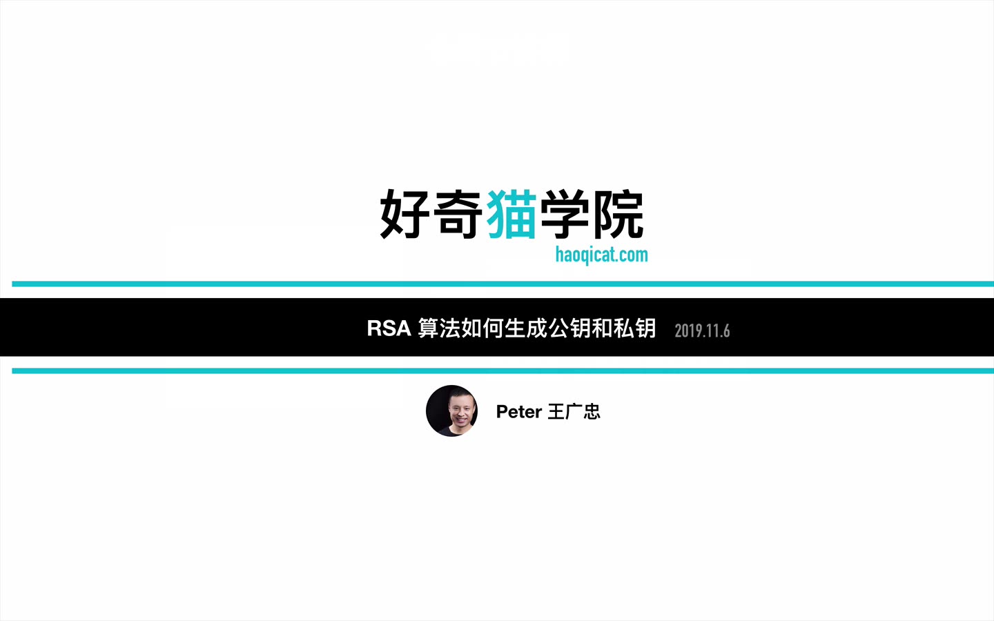 RSA 算法如何计算公钥和私钥哔哩哔哩bilibili