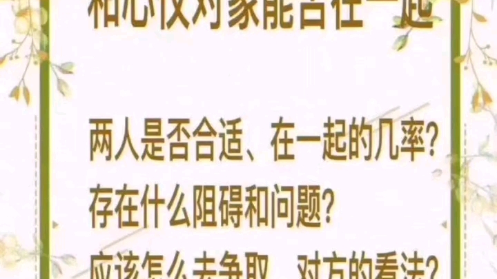 [图]塔罗牌占卜出来的结果，不是无法改变的，在后续的发展中，你们自己状态的变化也会影响事态方向。所谓事在人为，只要根据牌面建议去改善，就会有一定几率去改变既定的结果。