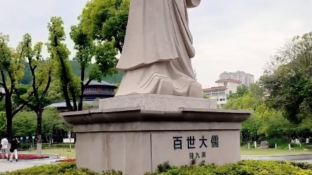 荆门龙泉公园陆九渊像