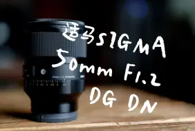 Скачать видео: 聊一聊适马SIGMA 50mm F1.2 DG DN【24-航】VLOG.NO.197