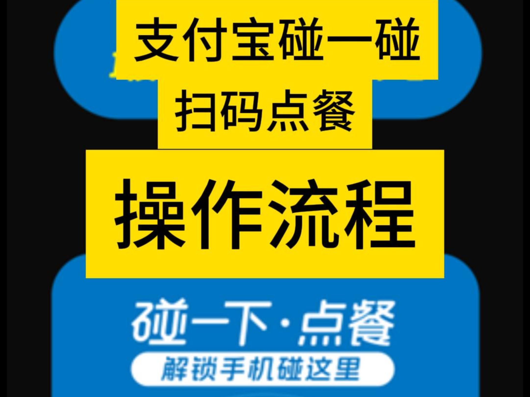 医院病房碰一碰点餐 住院部小程序点菜 病房床头扫码点餐 收银系统 惠管家收银 武汉惠管家收银机上门安装 医院扫码点餐系统|医院病房订餐系统|食堂扫码 ...