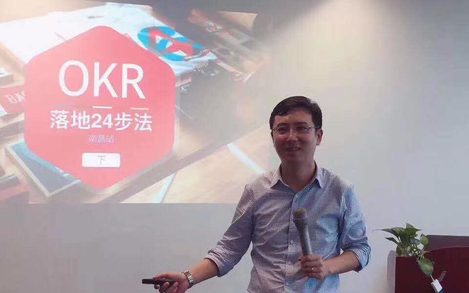 [图]第七节：OKR连接：团队OKR与个人OKR的连接