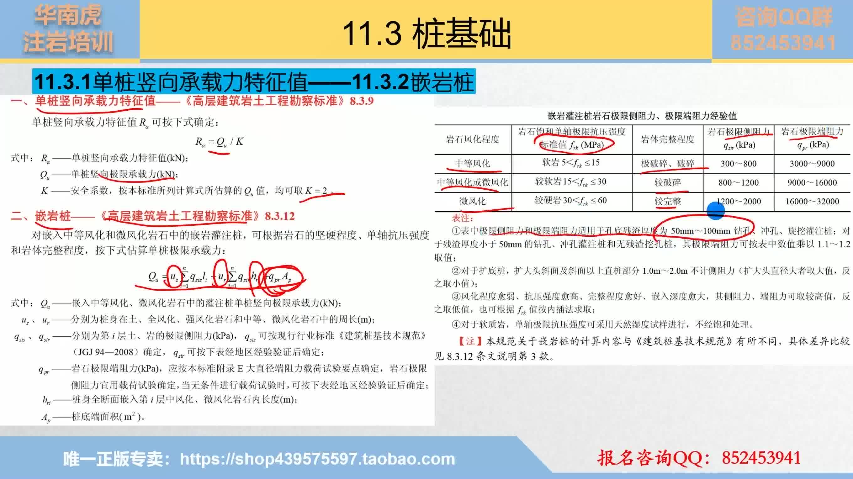 岩土高层建筑设计哔哩哔哩bilibili