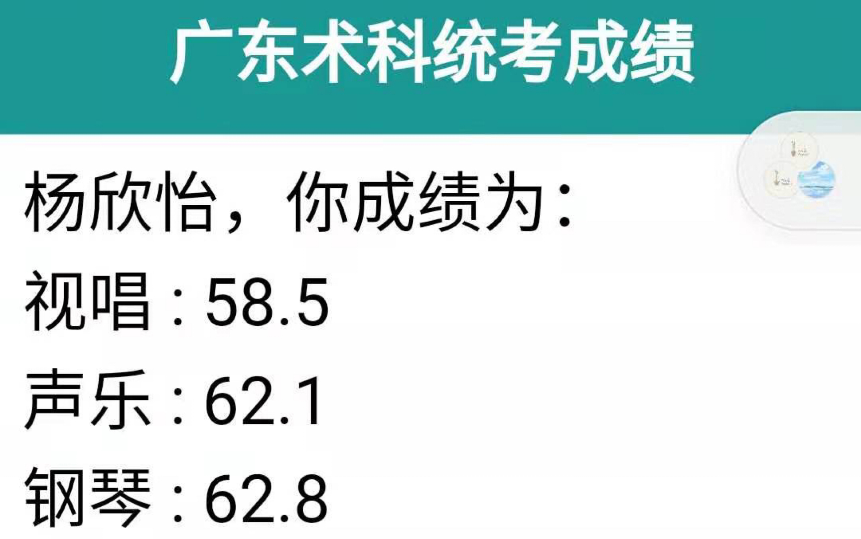 0基础 广东省艺术高考 音乐联考 2020届评委打分 杨欣怡Scriabin Op.8 No.2哔哩哔哩bilibili