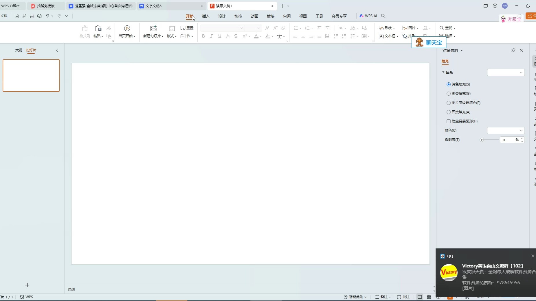 ppt怎么设置手动放映
