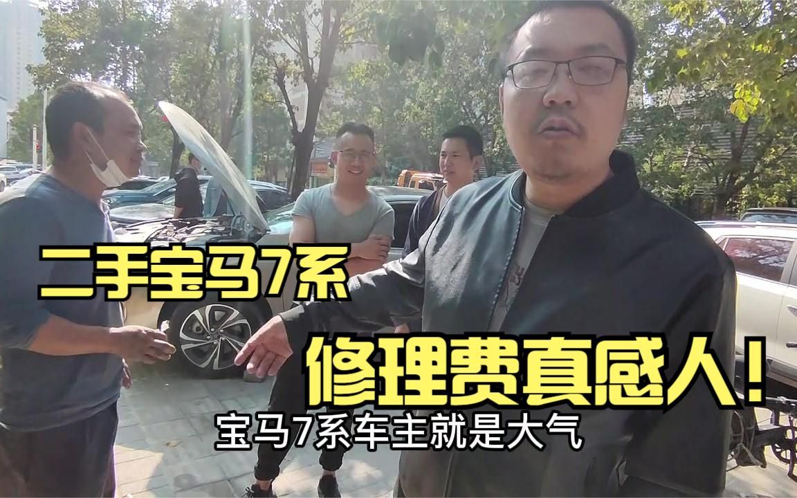 5万多买当年百万级豪车,终于找到有配件的修理厂,报价真感人!哔哩哔哩bilibili