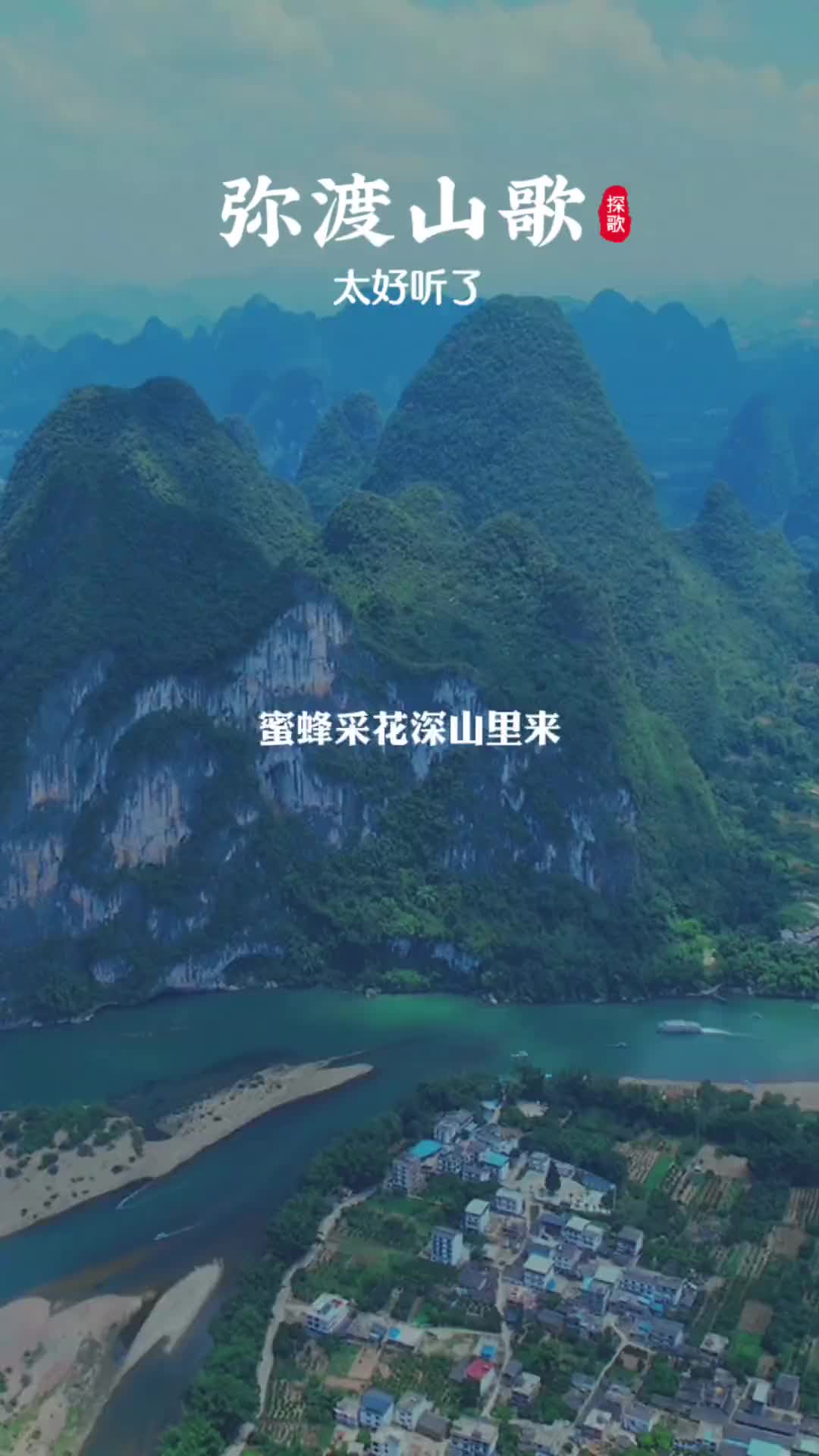 弥渡山歌的创作背景图片