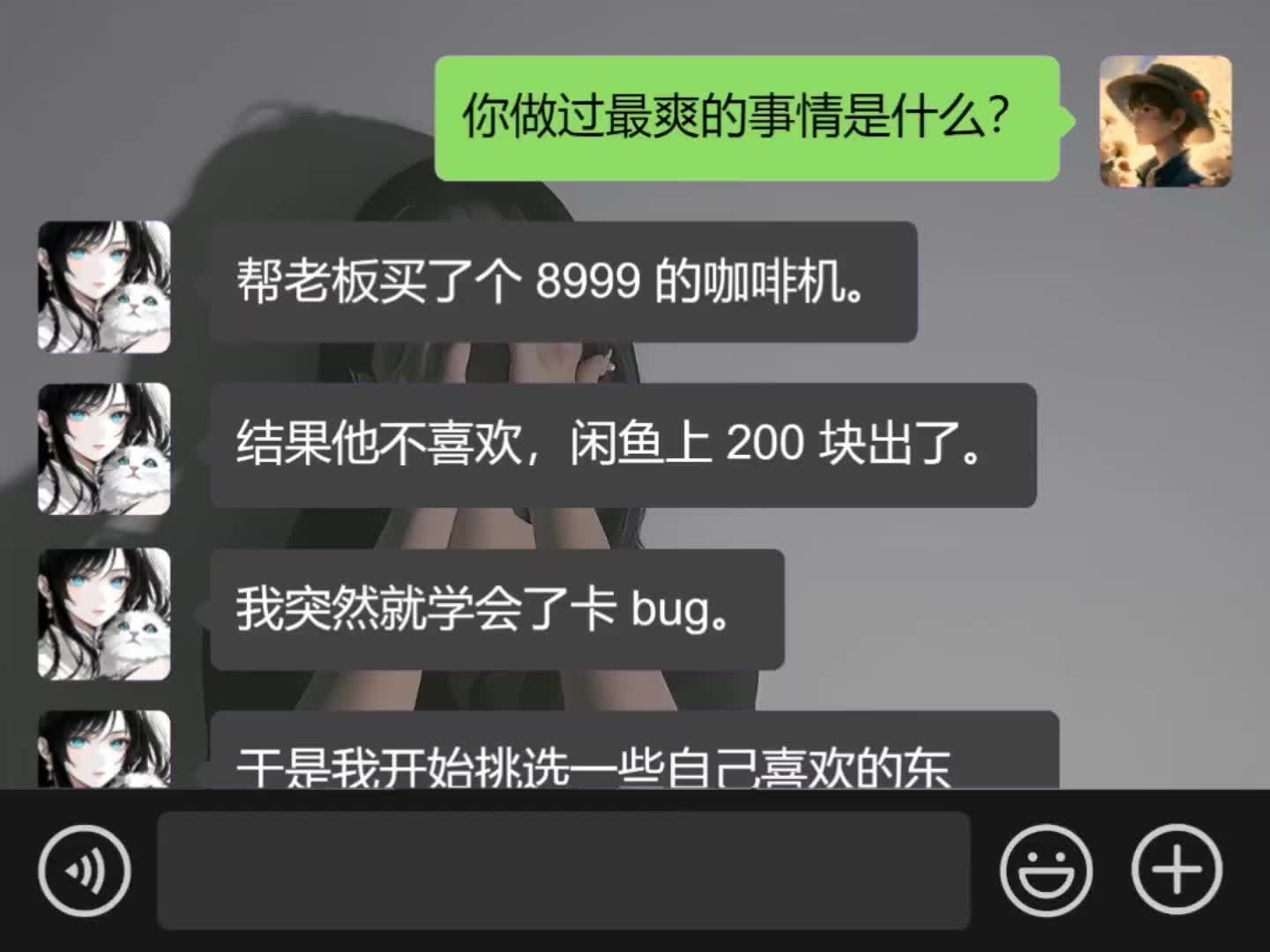 你干过最爽的事情是什么?哔哩哔哩bilibili