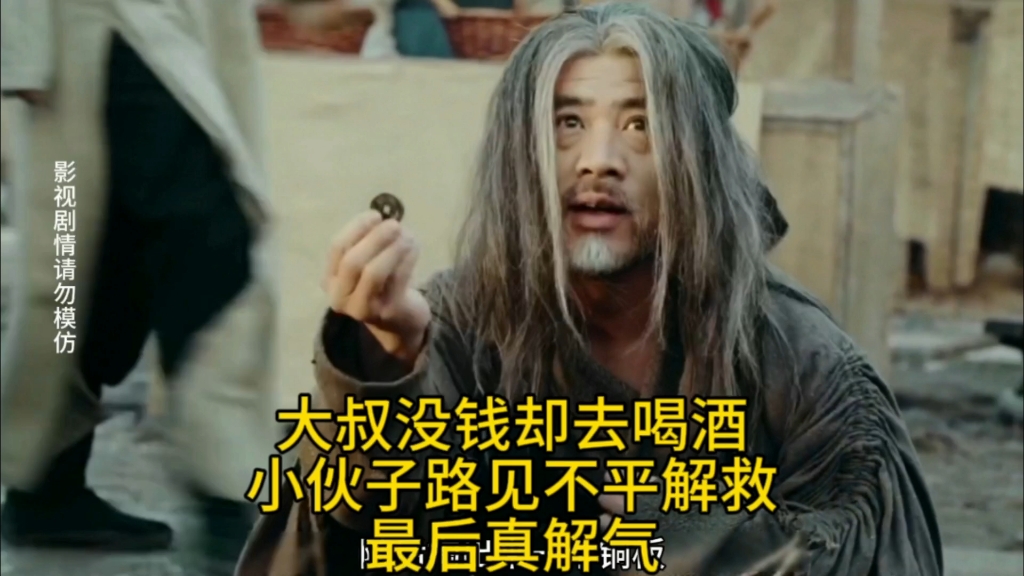 小伙子路见不平,却不讲武德,结局倒也解气