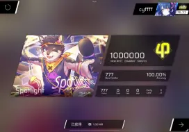 Download Video: 【Phigros/贪吃蛇】Spotlight IN14 ALL PERFECT！