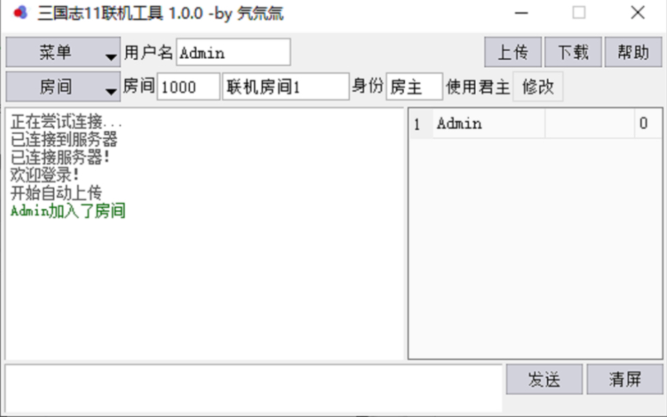 [图]三国志11 pk2.2联机工具使用教程（by氕氘氚）