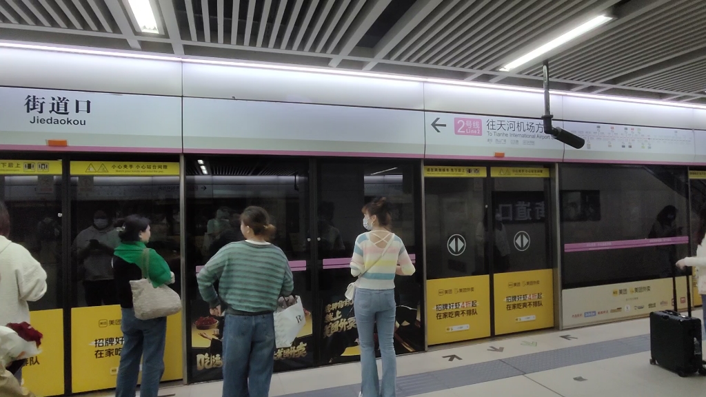 武汉地铁2号线b15列车(往天河机场)街道口进站