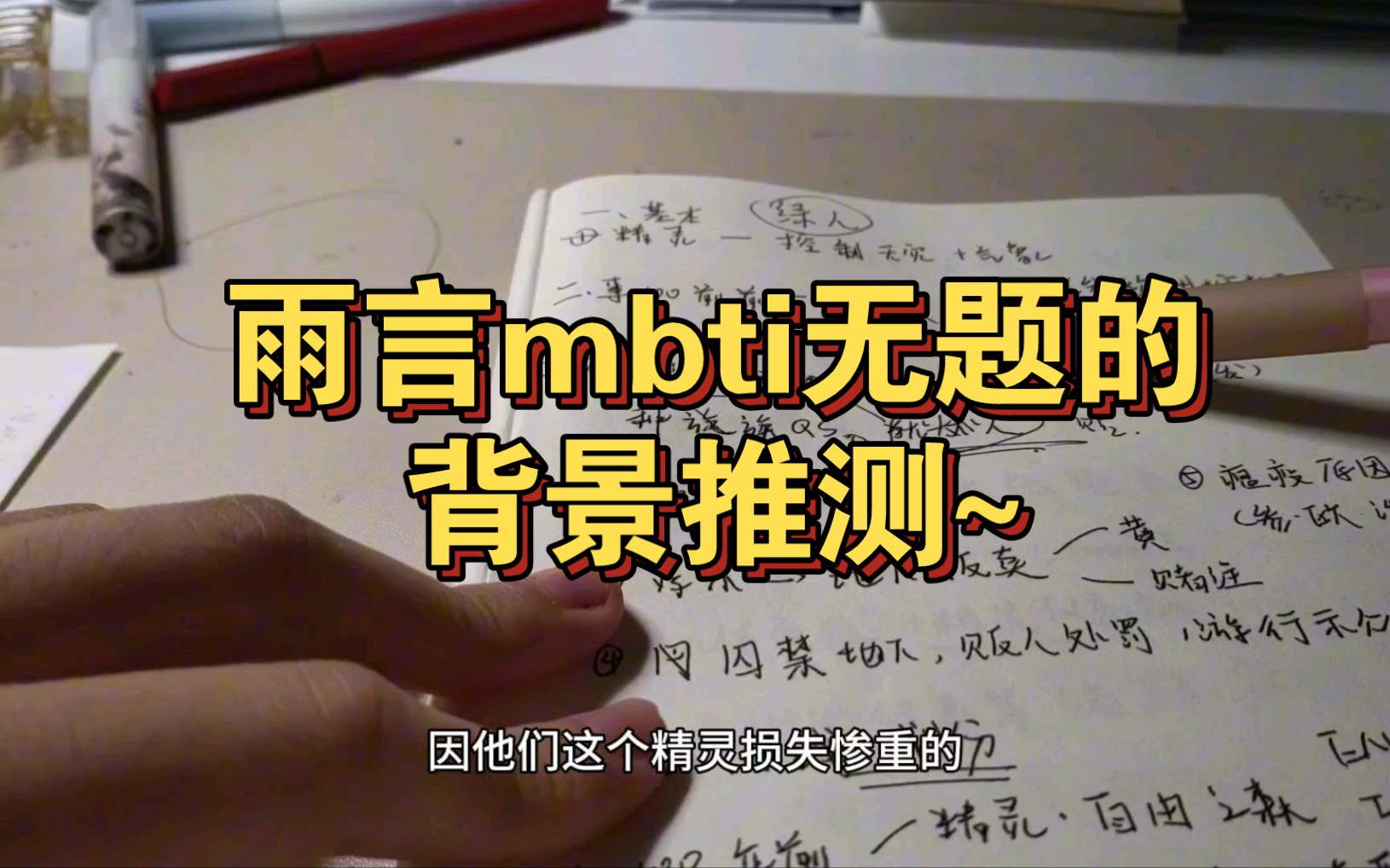 什么?mbti无题都有背景细化了?哔哩哔哩bilibili