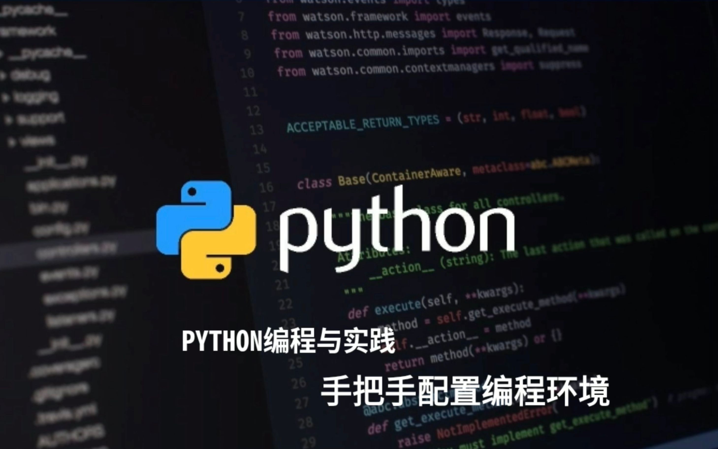 手把手：零基础配置Python开发环境（《Python编程与实践》番外篇）_哔哩哔哩 (゜-゜)つロ 干杯~-bilibili