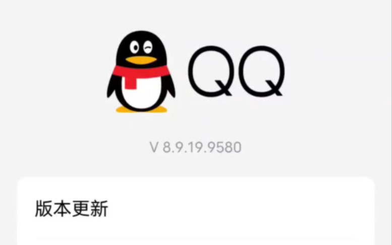 QQ去云控,旧版本登录教程哔哩哔哩bilibili