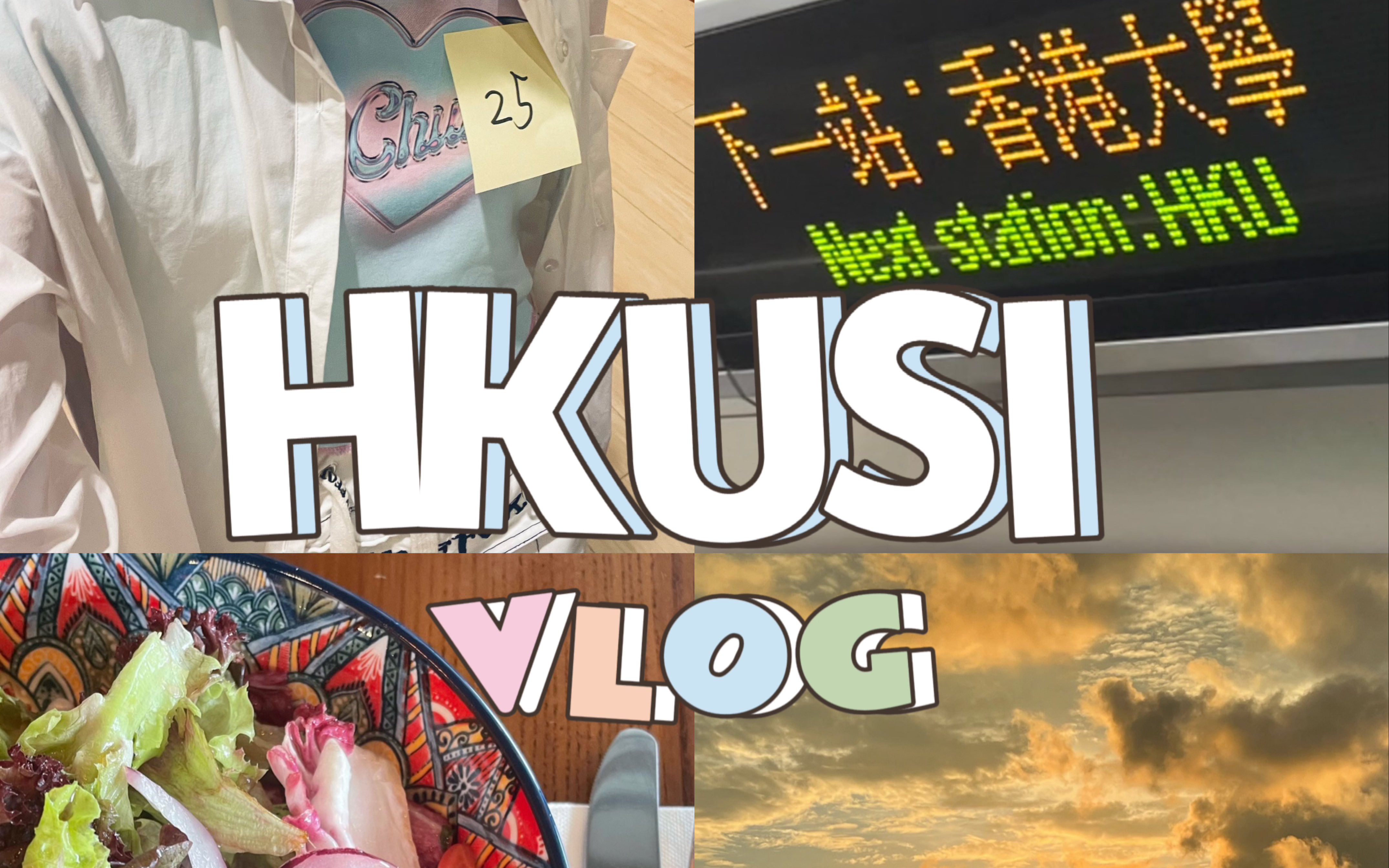 HKUSI vlog08哔哩哔哩bilibili