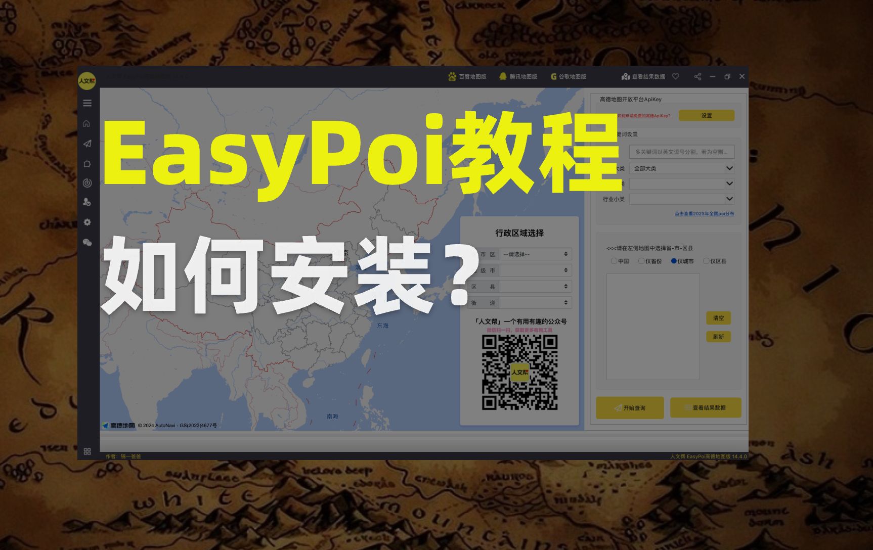 Easypoi教程01如何安装?哔哩哔哩bilibili