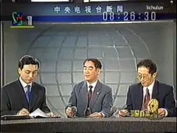 Download Video: 1997-03-09 日全食与彗星同时出现 中央电视台直播报导