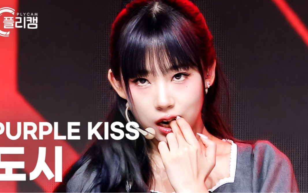 purple kiss张恩诚dosie《sweet juice》230303 simply kpop横版直拍