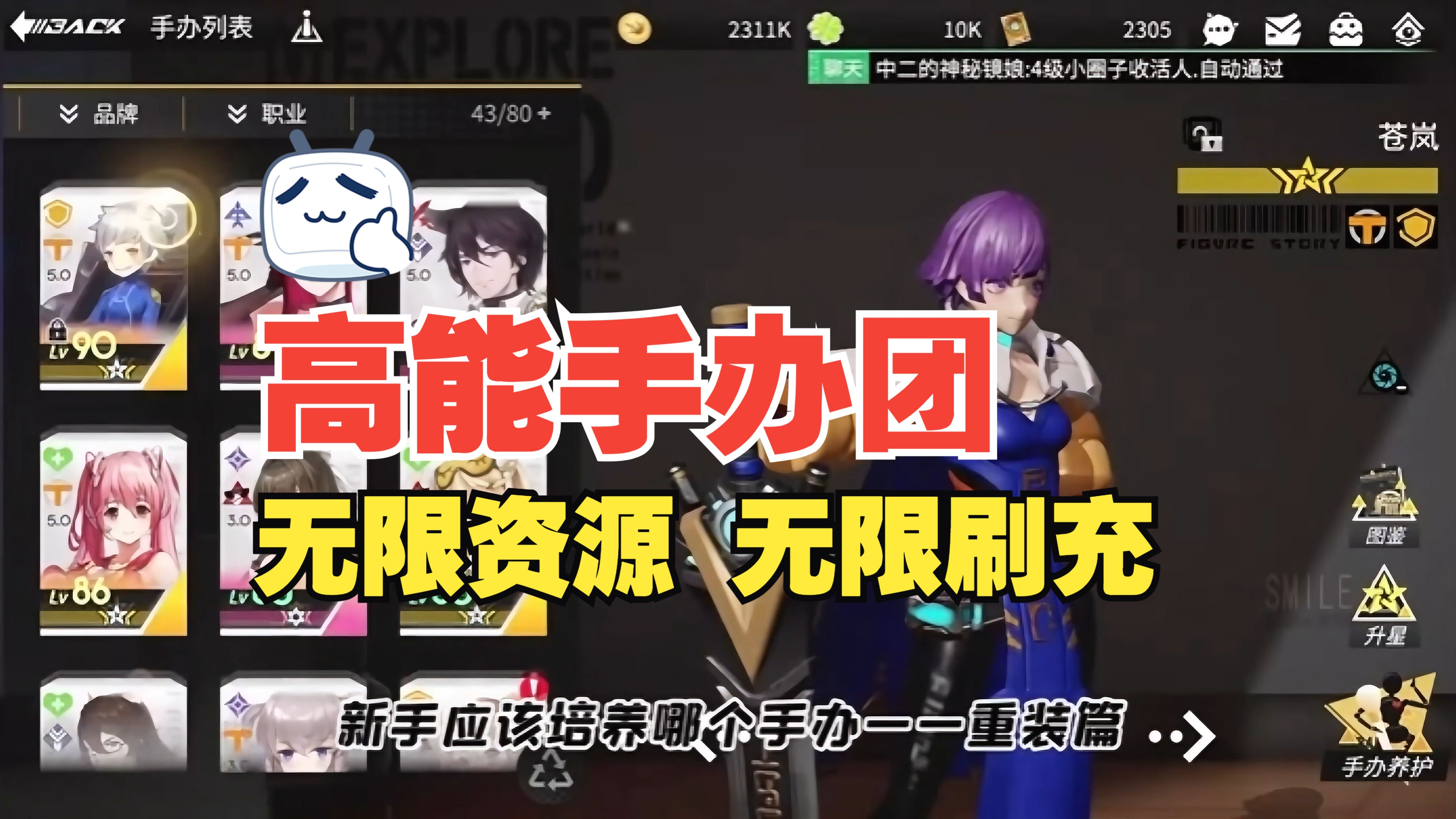 【高能手办团】应该培养哪个手办,重装篇!