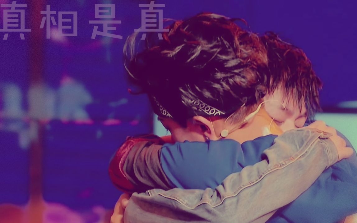 【好桃】真相是真(最终版)『杨文昊×黄子韬』
