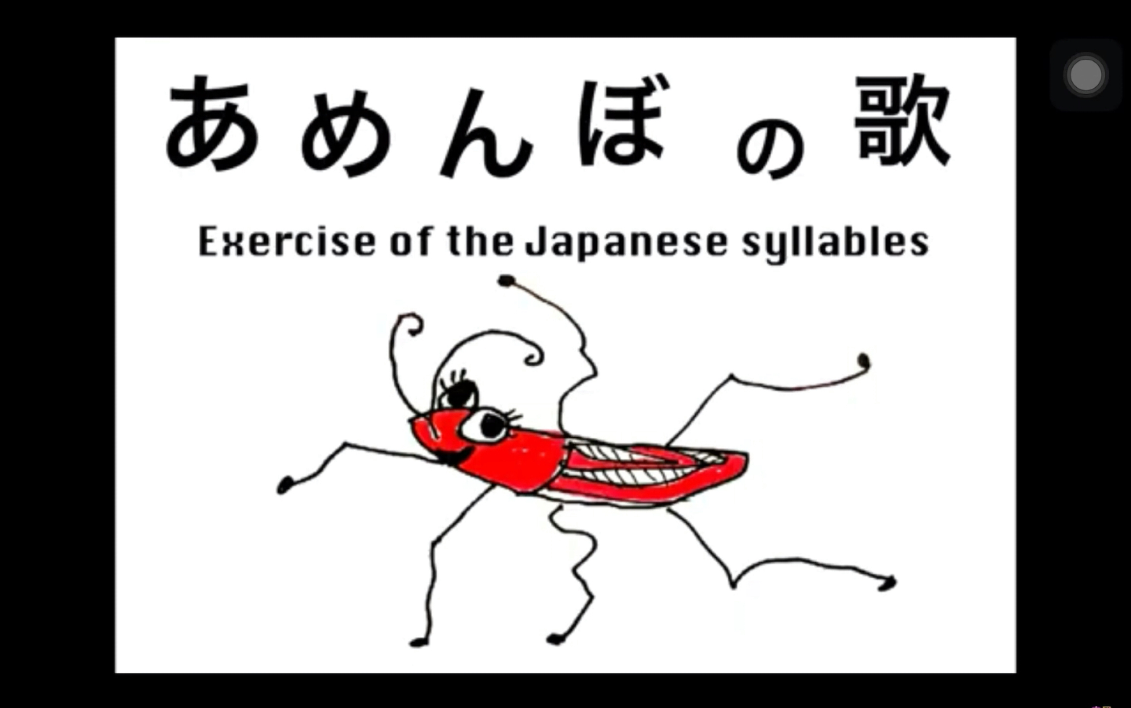 [图]五十音の歌ーあめんぼの歌 北原白秋