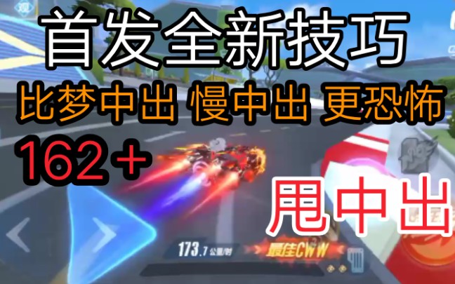 「甩中出」首发全新技巧——比“梦中出”“慢中出”更为禽兽的技巧!哔哩哔哩bilibili