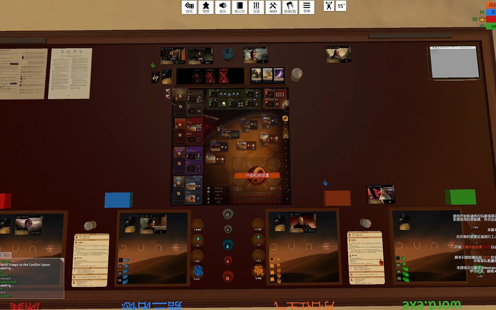 【桌游叶】桌游模拟器:沙丘帝国(纯新手局)(前15分钟为游戏介绍)