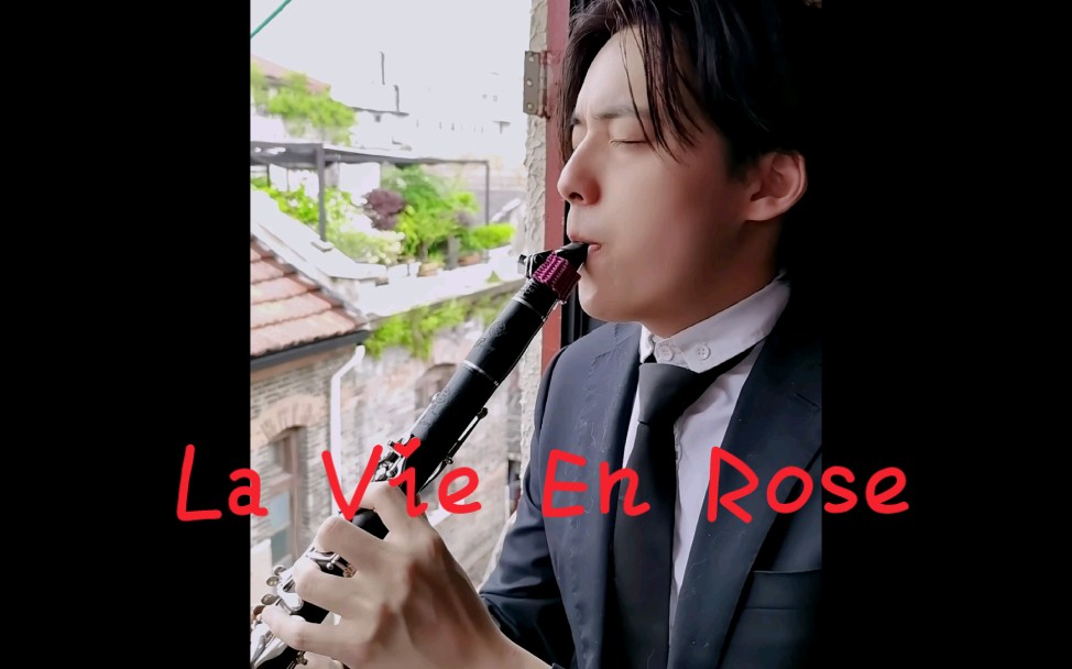 [图]【单簧管】La Vie En Rose 玫瑰人生