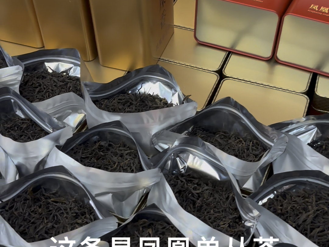 大家好!广东乌龙茶 这款是 潮州凤凰单丛茶 春茶 炭焙蜜兰香 鸭屎香 你喜欢喝吗?哔哩哔哩bilibili