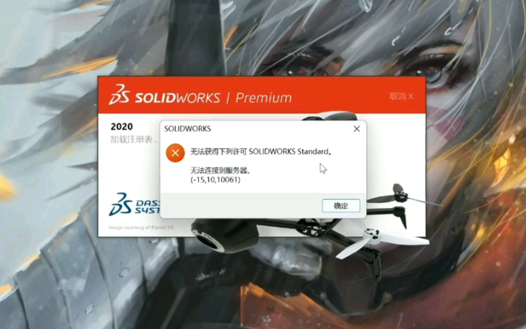 SolidWorks无法获取许可SolidWorks Standard? 教你一招解决!哔哩哔哩bilibili