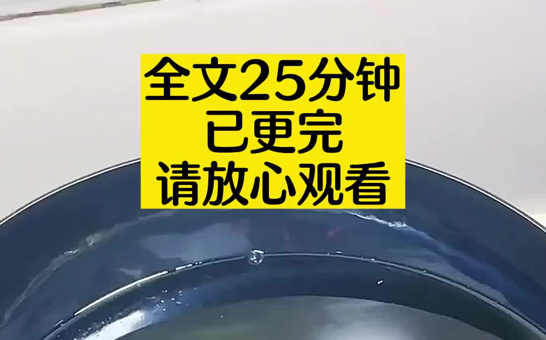 【25分钟虐文完结】 十七岁那年,我亲生父亲的大女儿养了只猫,我因为对猫毛过敏哔哩哔哩bilibili