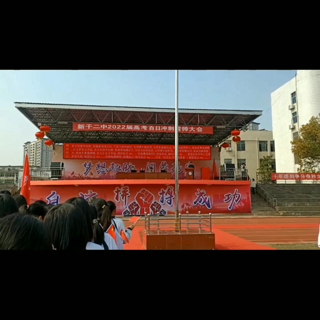 新干二中三14班毕业季