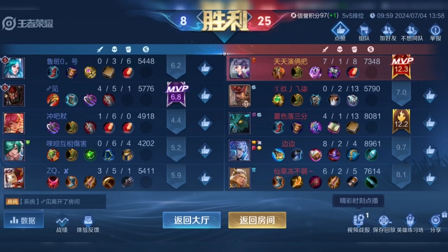 王者荣耀辅助明世隐教学